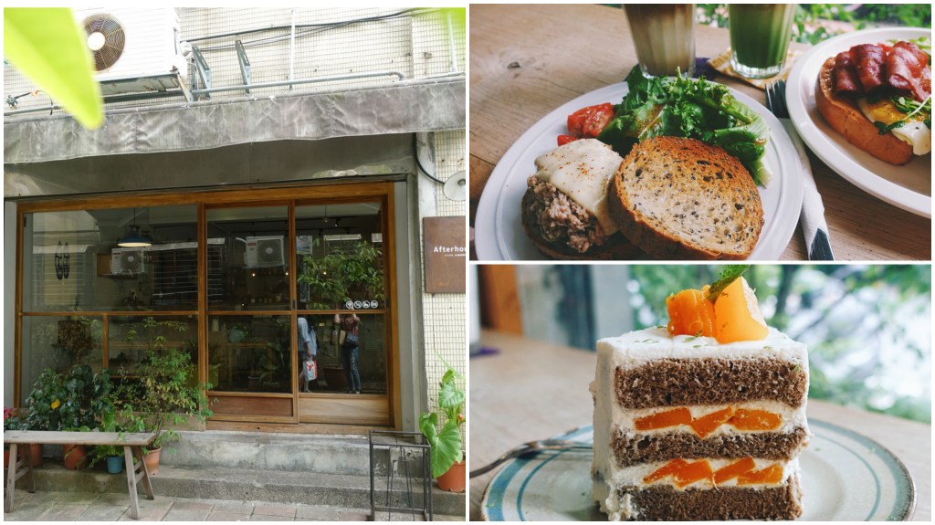 台北【民生社區】有點日式生活道具店感的Afterhours cafe咖啡甜點店